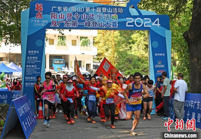 2024年广东省阳山第十届登山活动盛大启动，贤令