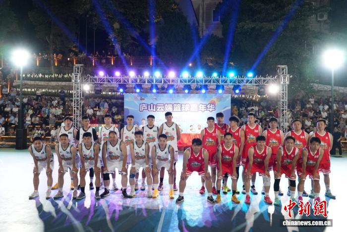 江西庐山云端篮球嘉年华点燃云中竞技热潮