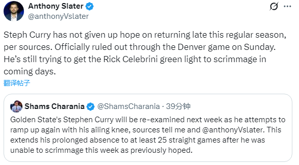 库里膝伤持续困扰勇士 队内伤病名单再添新成员